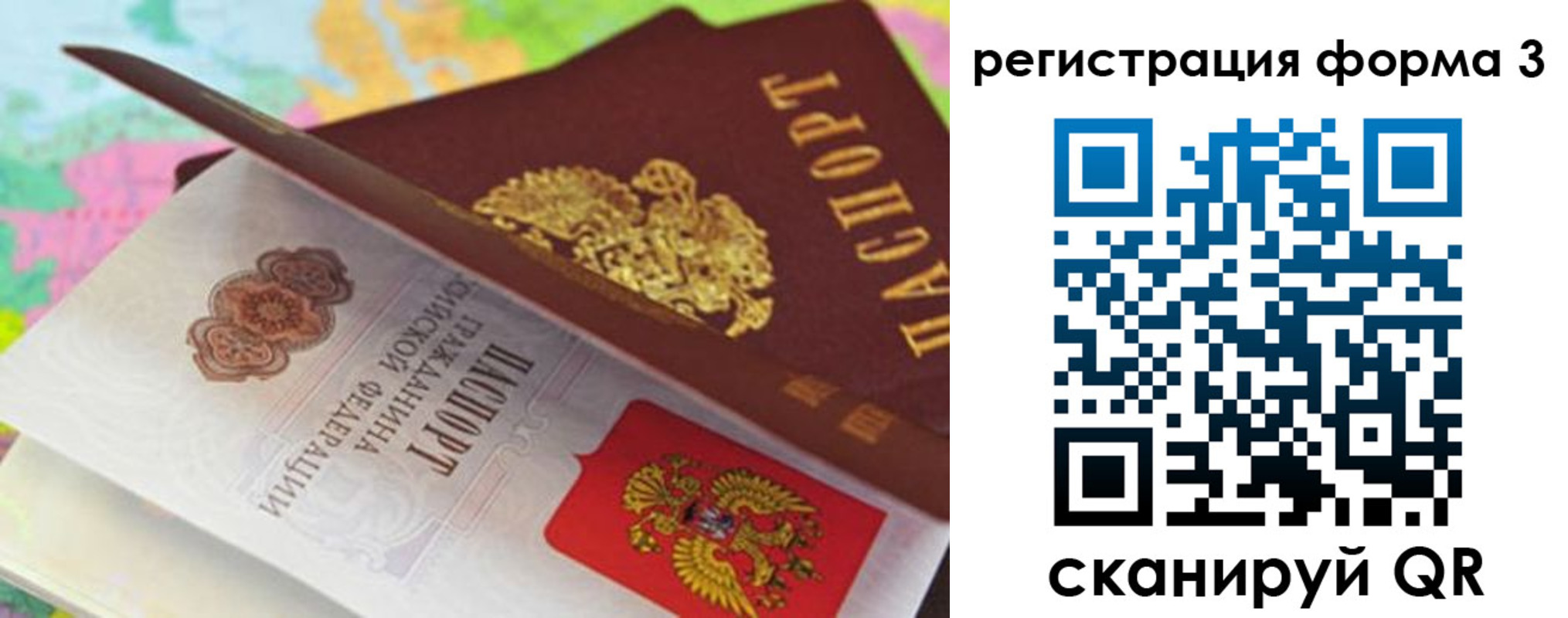 прописка ребенка в Кингисеппе
