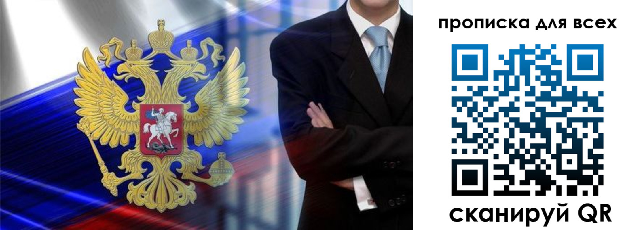 прописка иностранных граждан в Кингисеппе