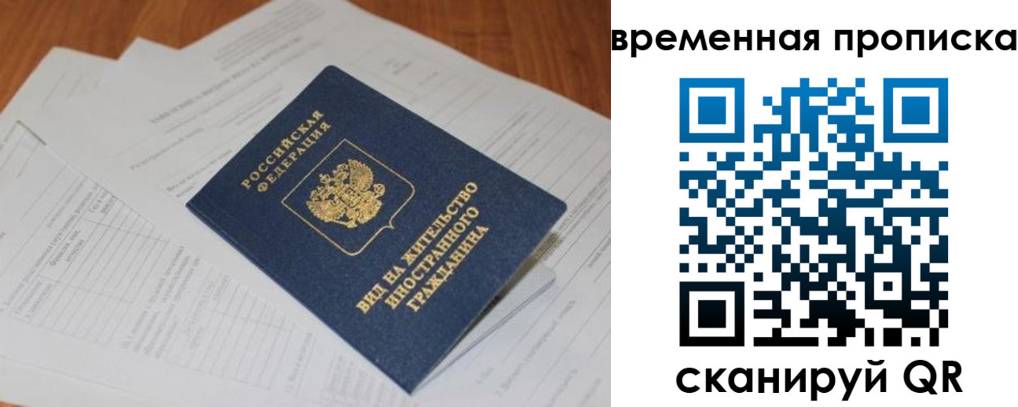 временная регистрация купить в Кингисеппе
