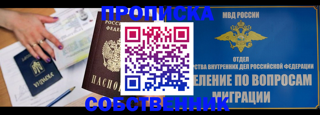 где прописаться в Кингисеппе