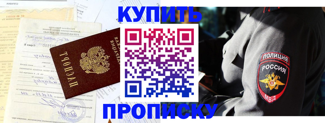 прописка регистрация в Кингисеппе