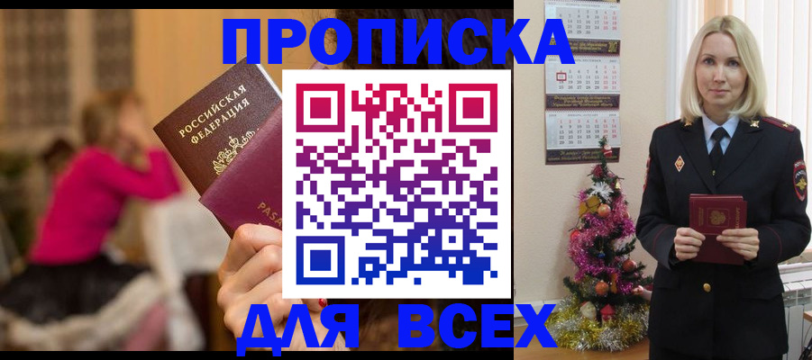 регистрация в Кингисеппе