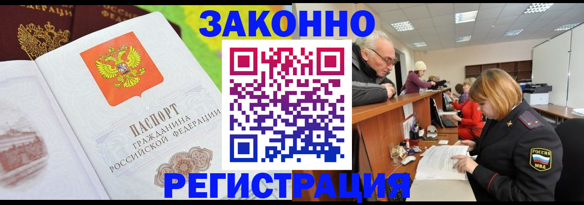 прописка гарантия в Кингисеппе